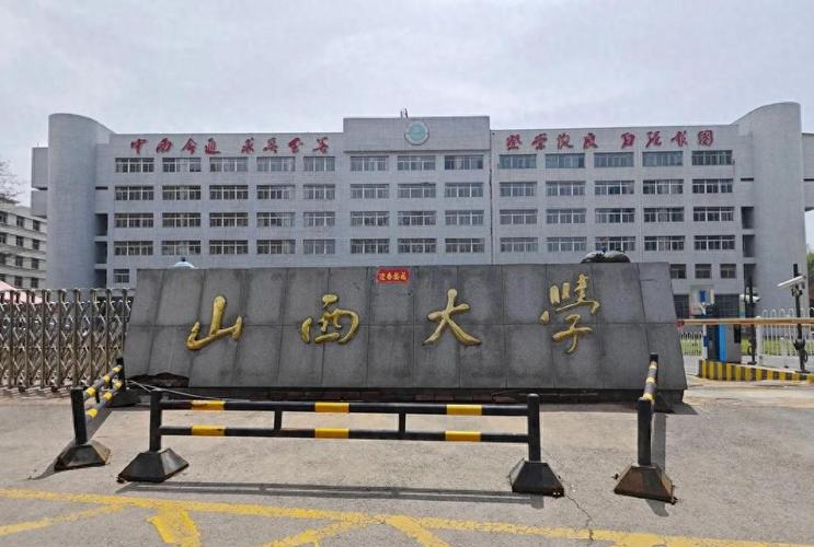 山西大学2025广东招生计划是什么？-图2