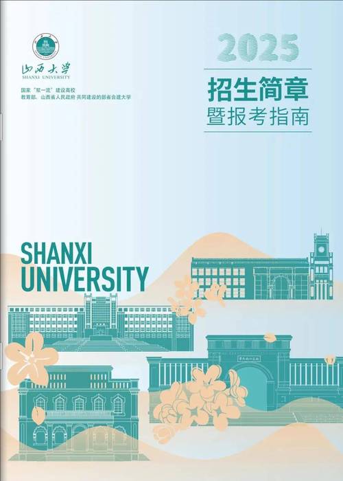 山西2025交行校招何时启动？-图1