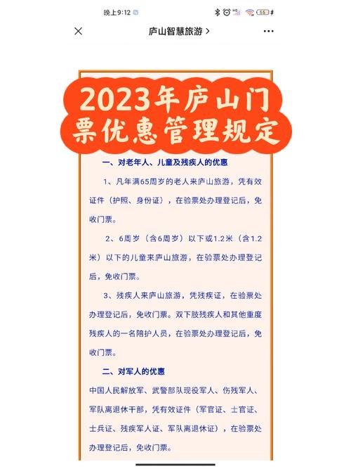 庐山西海门票咋优惠？学生老人能减免吗？-图2