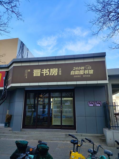 山西省图书馆具体闭馆时间是几点？-图3