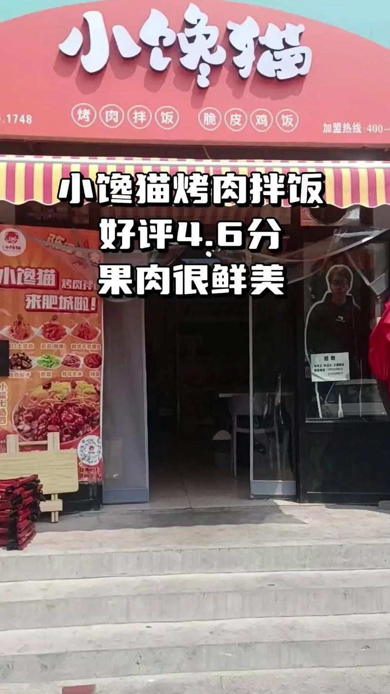 烤肉拌饭投资多少才够用？-图1