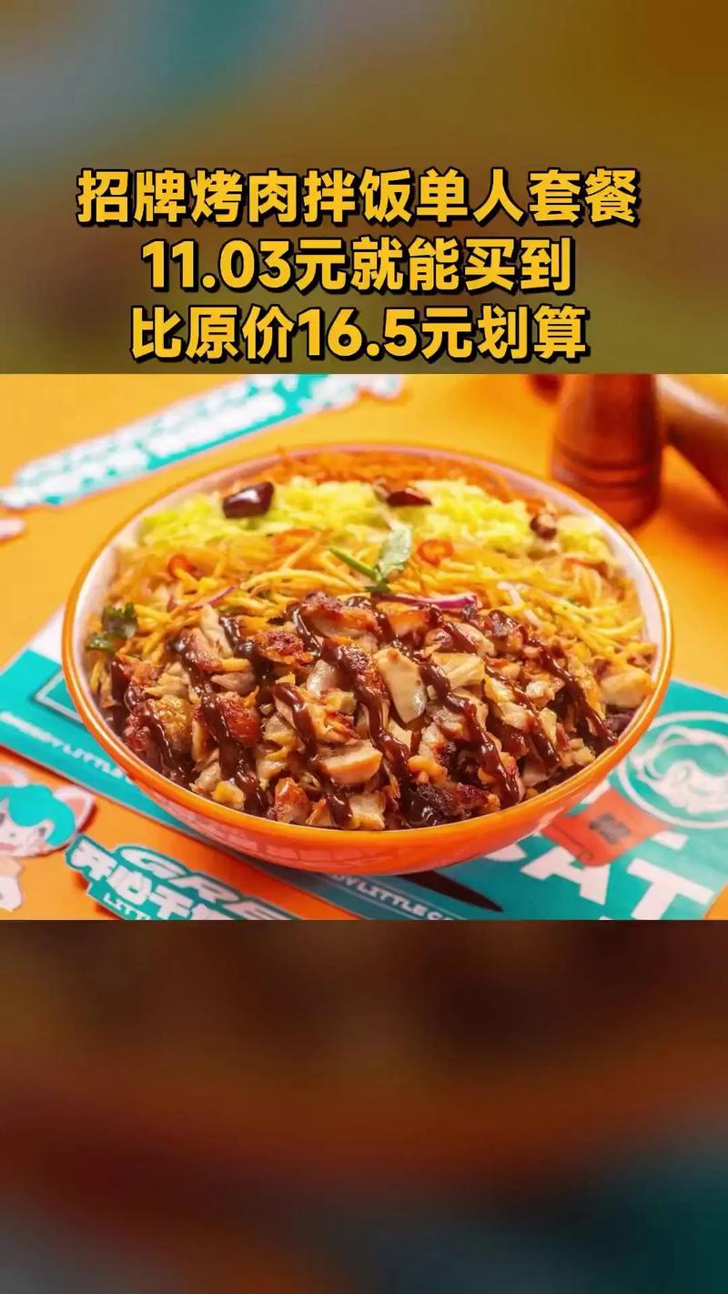 烤肉拌饭投资多少才够用？-图3