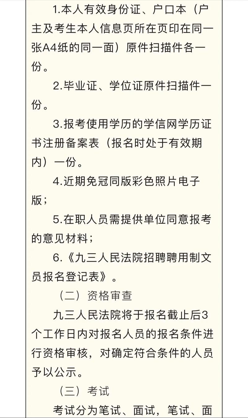 2025山西法院招聘何时启动？-图1