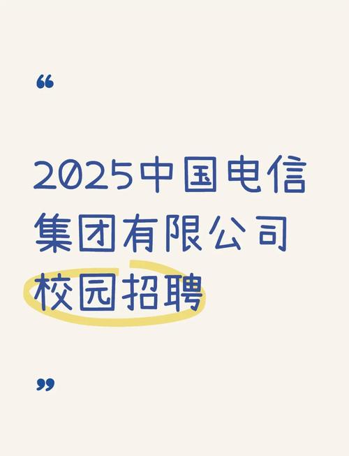 山西忻州繁峙电信招聘什么岗位？-图2