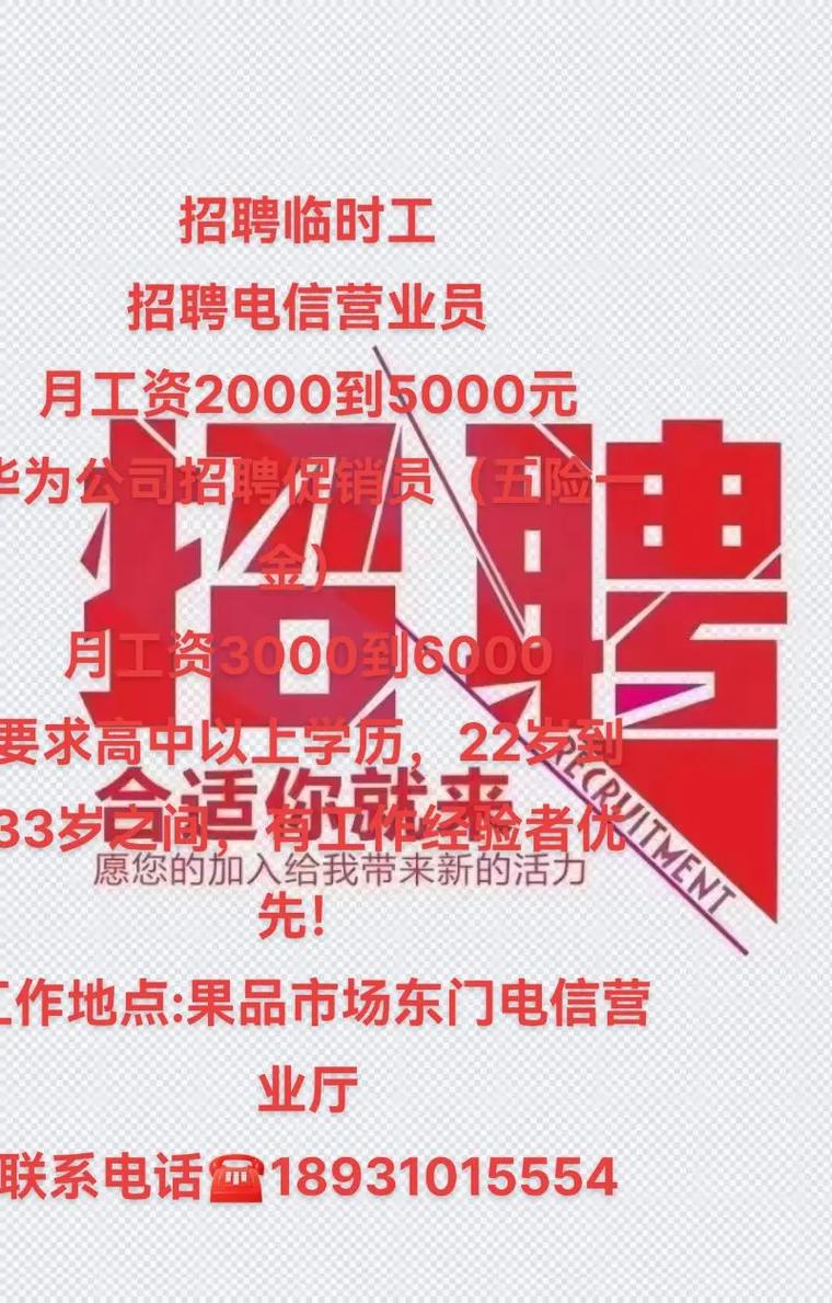 山西忻州繁峙电信招聘什么岗位？-图3