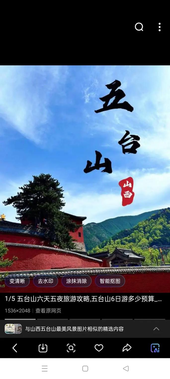 山西风景名胜区有哪些？-图3