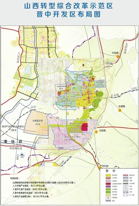 山西晋中祁县未来规划如何？-图1