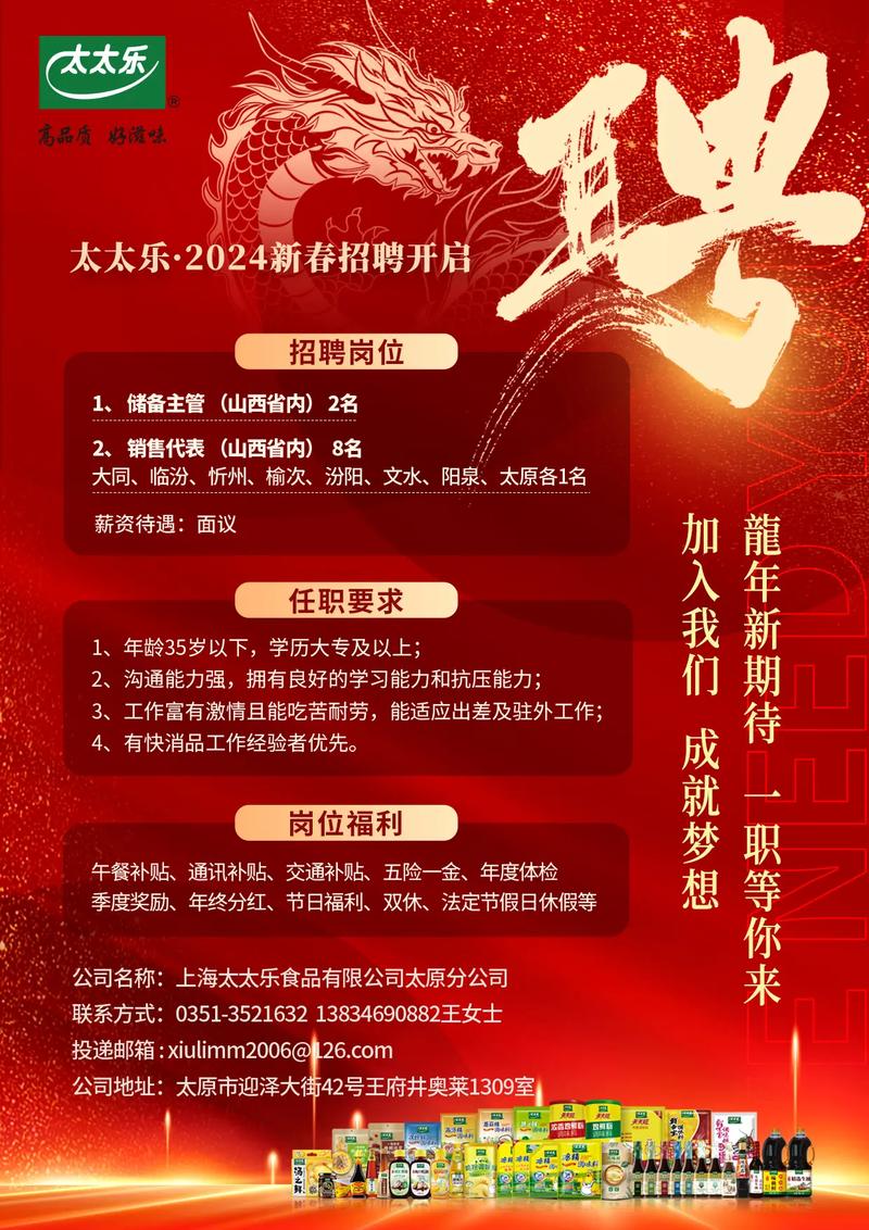 山西吕梁哪里能找到最新招聘信息？-图3