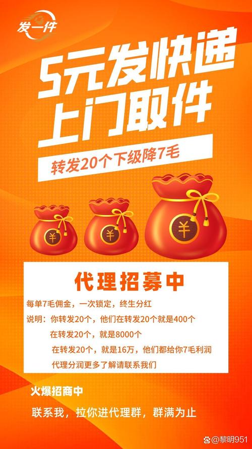 0元投资代理真能挣钱吗？-图3