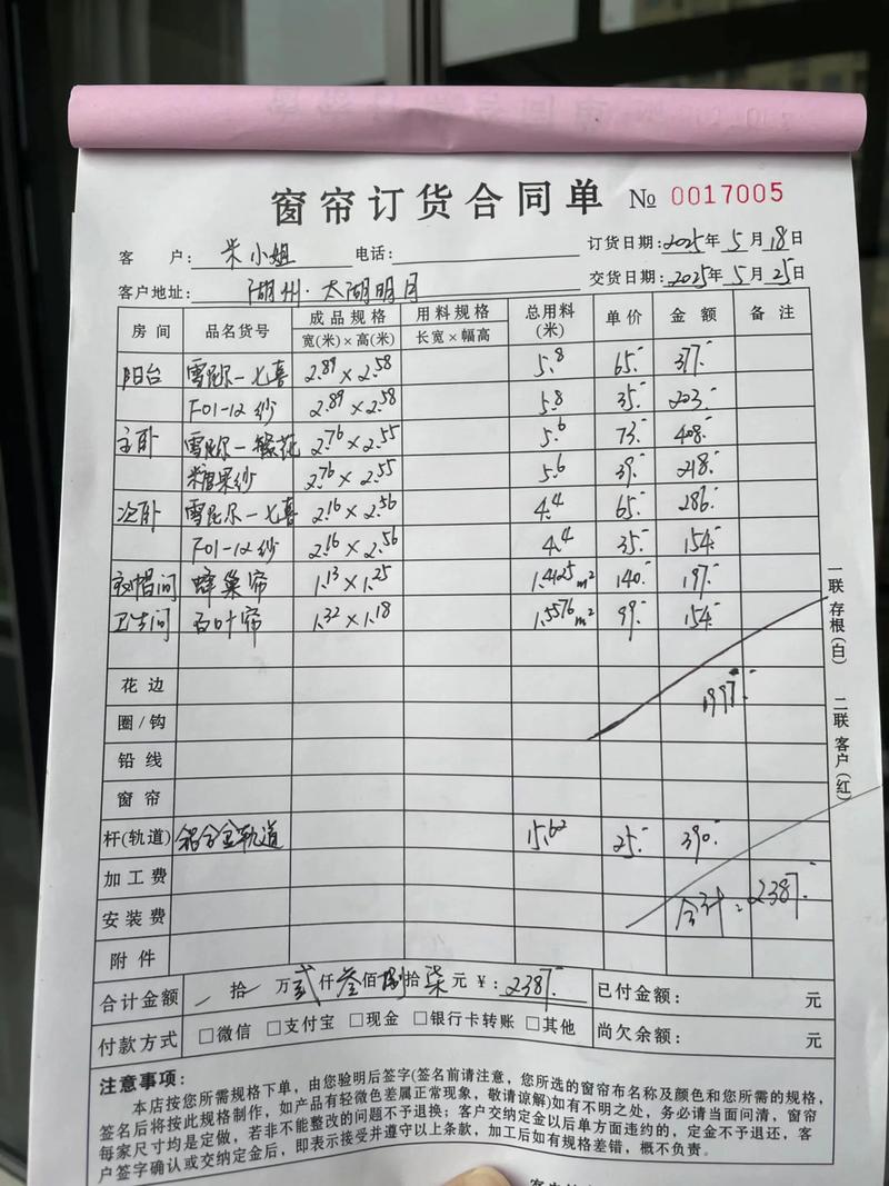 窗帘加盟投资要花多少钱?-图3 窗帘加盟投资要花多少钱?-图3