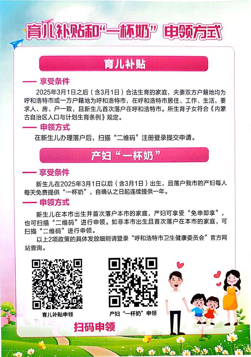 童歌母婴投资门槛要多少？-图3