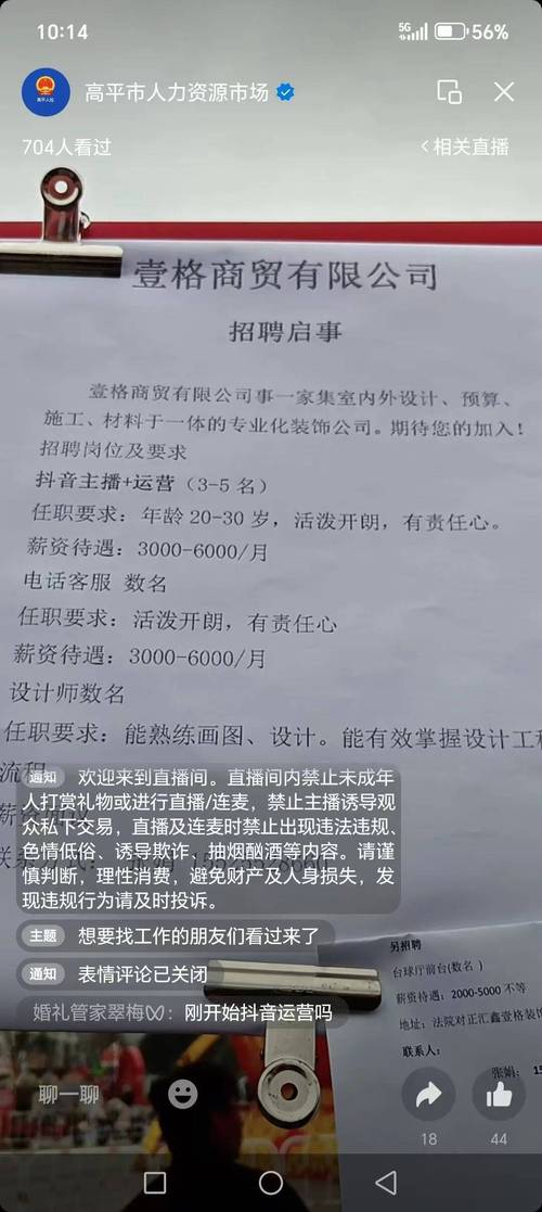 山西高平教师招聘有何新要求？-图3