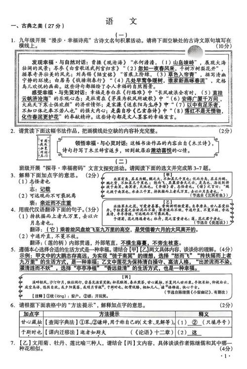 山西2025申论真题有何命题趋势？-图2
