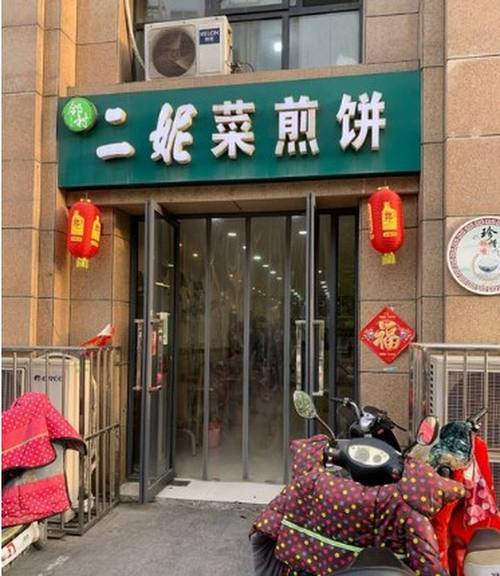开个菜煎饼店要投多少钱？-图2