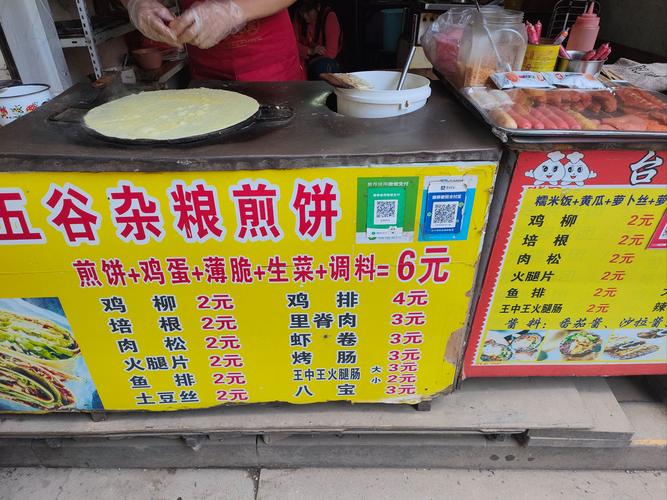 开个菜煎饼店要投多少钱？-图1
