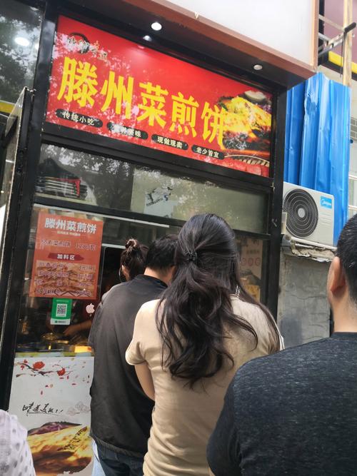 开个菜煎饼店要投多少钱？-图3