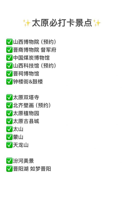 山西3天旅游攻略，人均花费多少？-图1