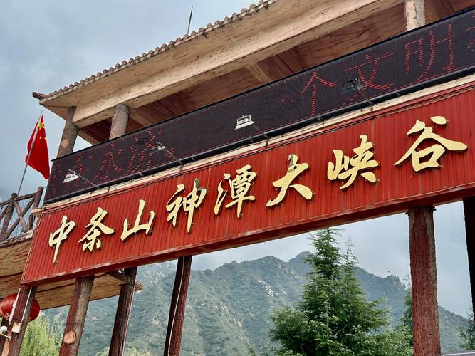 山西神潭大峡谷具体位置在哪？-图3