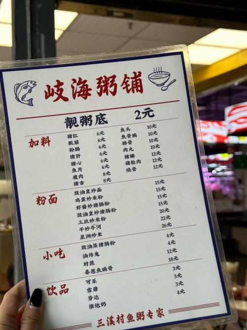 开粥铺要多少启动资金？-图1