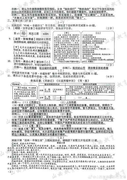 2025山西公考答案什么时候出？-图1