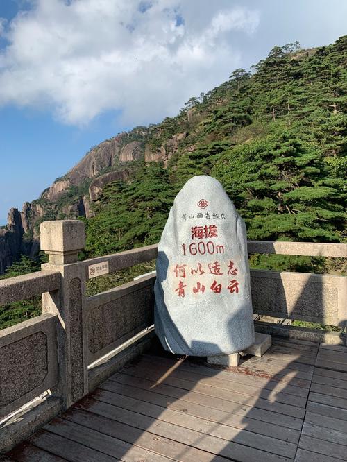 黄山西海饭店到光明顶怎么走最省力？-图3