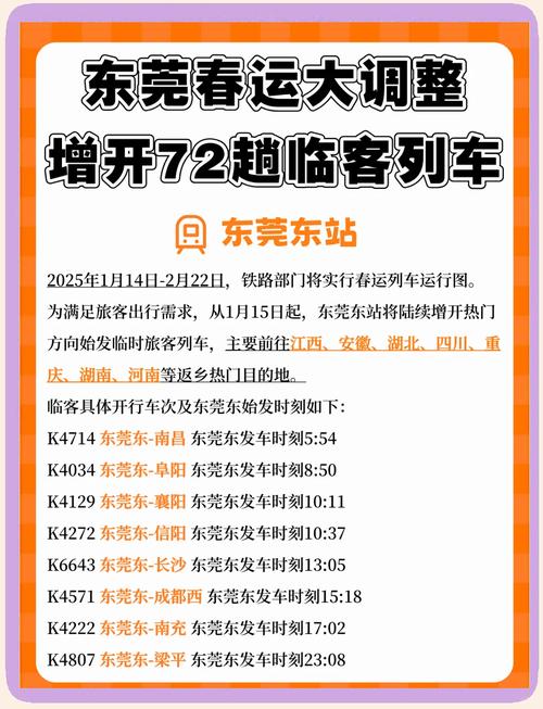 东莞到佛山西樵汽车站怎么走？-图2