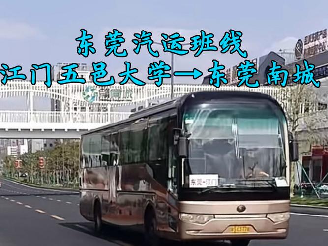 东莞到佛山西樵汽车站怎么走？-图3