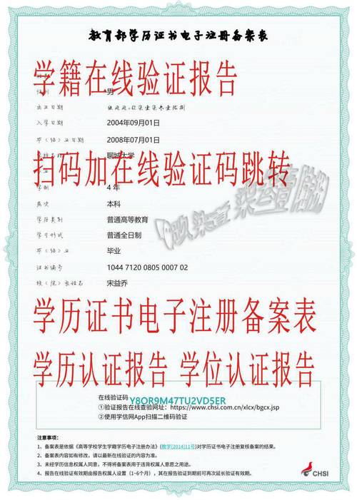 山西网上认证学历怎么操作？-图1