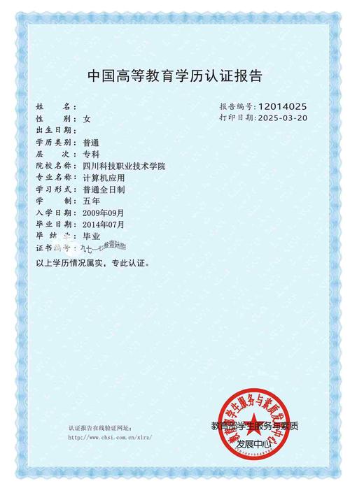 山西网上认证学历怎么操作？-图2