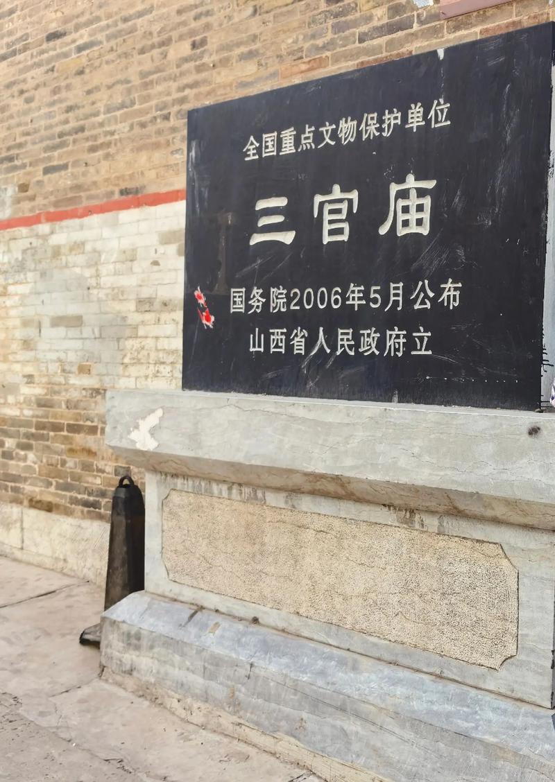 山西新绛县归属哪个市？-图2