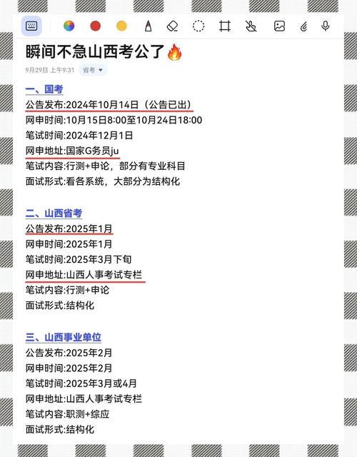 山西高速考试报名时间何时公布？-图3