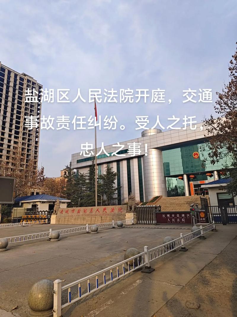 山西盐湖区属于哪个市-图3