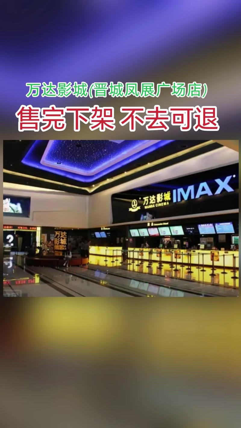 太原万达影城今日上映影片有哪些？-图2