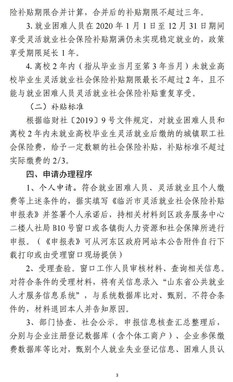 山西运城车辆年限要求是什么?-图2 山西运城车辆年限要求是什么?-图2