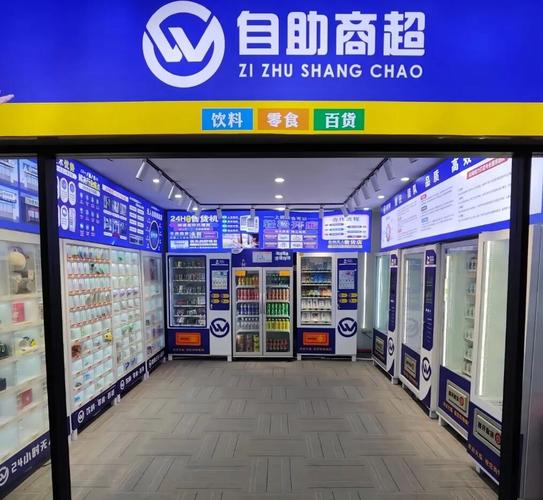 无人超市投资成本到底要多少？-图1