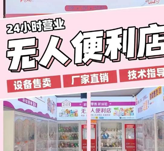 无人超市投资成本到底要多少？-图3