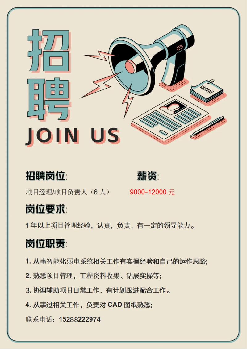 北京纳盟投资集团招聘，有哪些岗位？-图1