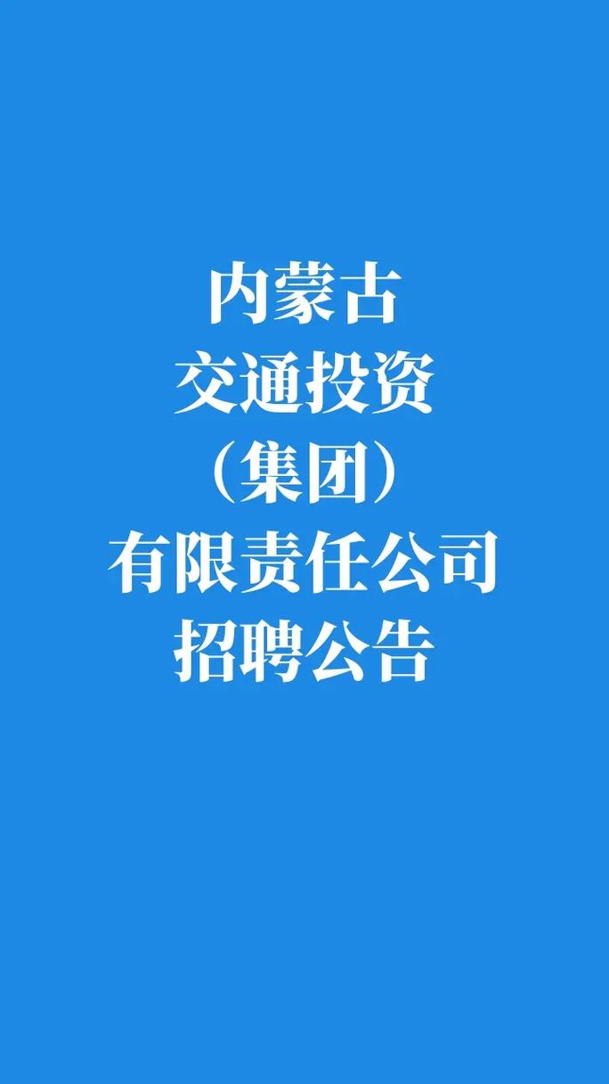 北京纳盟投资集团招聘，有哪些岗位？-图3