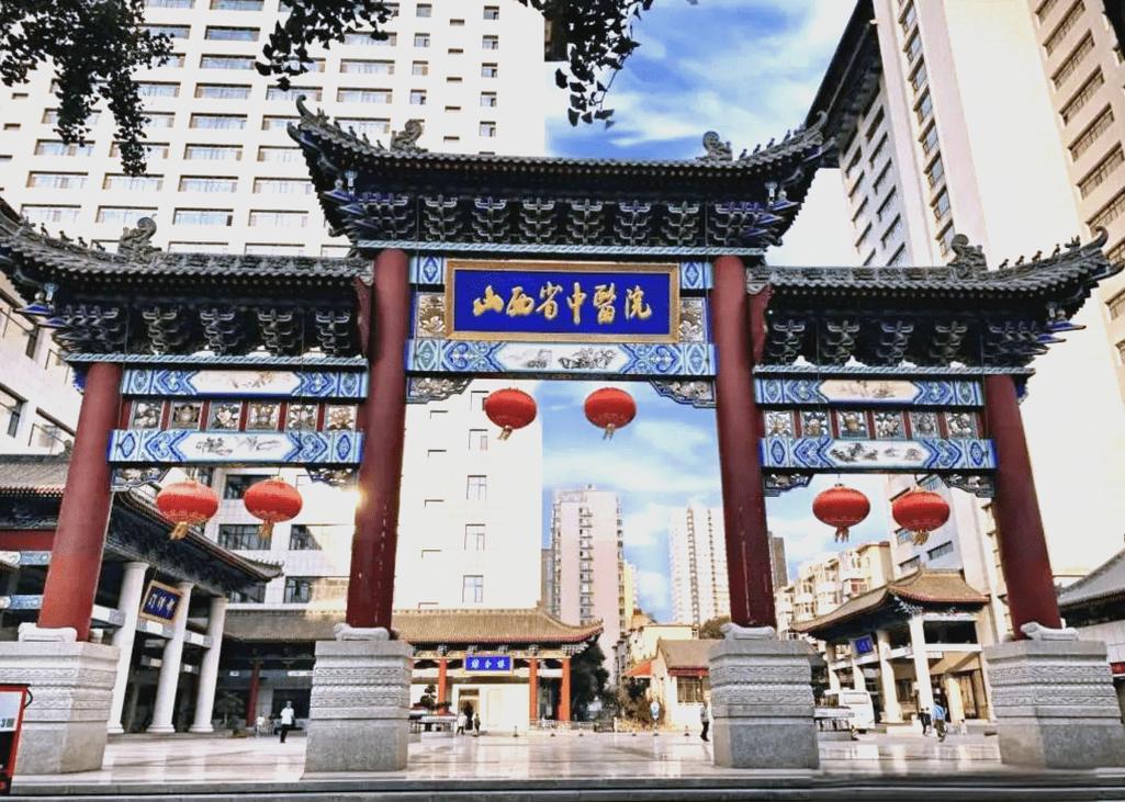 山西中医院和平路分院特色是什么？-图1