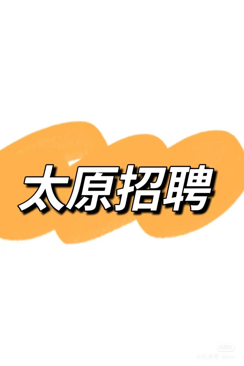 山西中西结合医院招聘有何要求？-图2