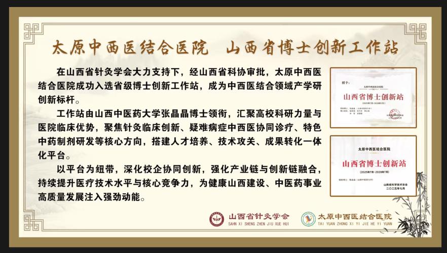 山西中西结合医院招聘有何要求？-图3