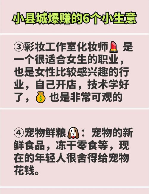 投资小、挣钱快的生意存在吗？-图3