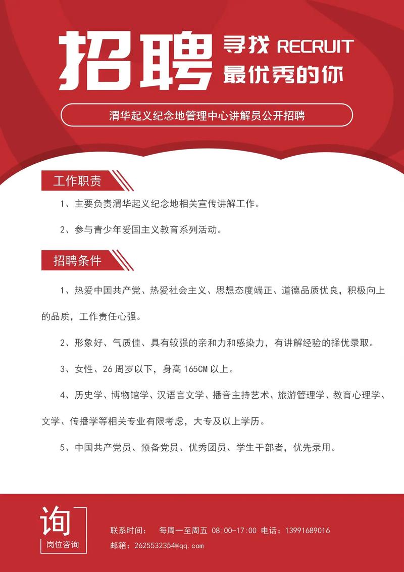 山西朔州景观招聘有哪些岗位要求？-图1