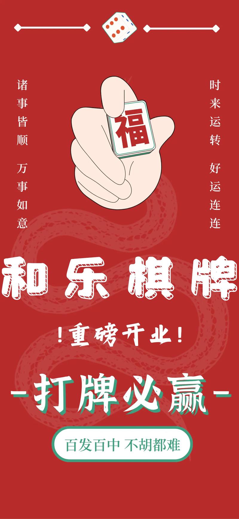 棋牌招商投资是骗局吗？-图2