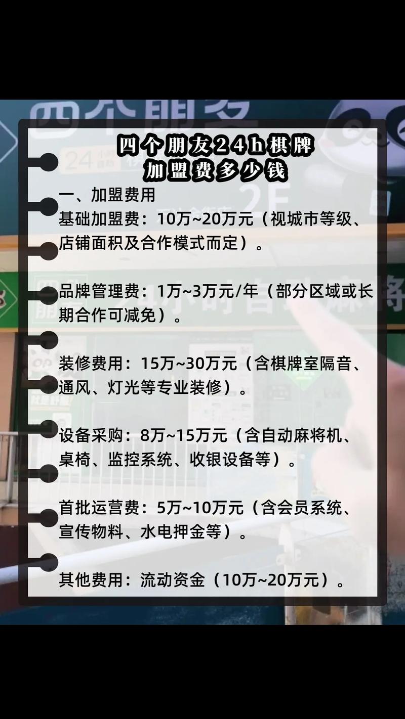 棋牌招商投资是骗局吗？-图1