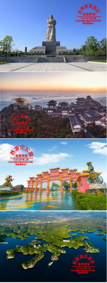 大洪山西游记公园门票-图2