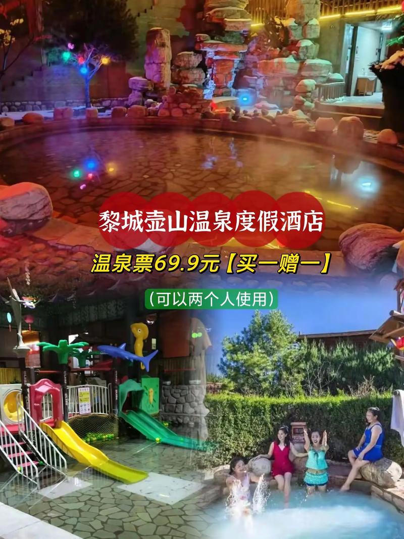 山西玉安温泉门票多少钱一张？-图1