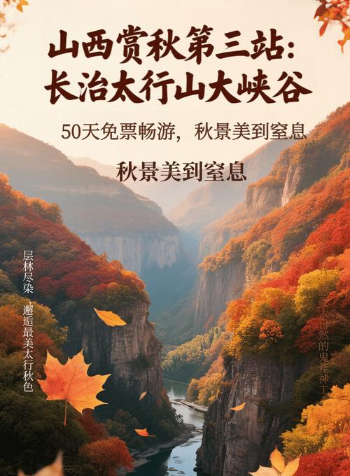山西大峡谷门票价格是多少?-图3 山西大峡谷门票价格是多少?-图3