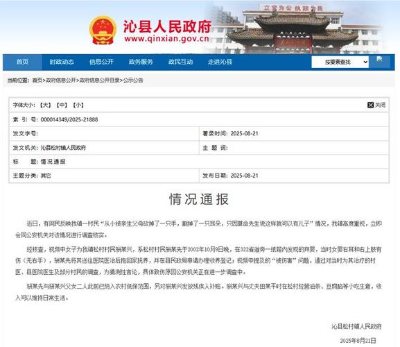 山西长治沁县邮编是多少？-图1