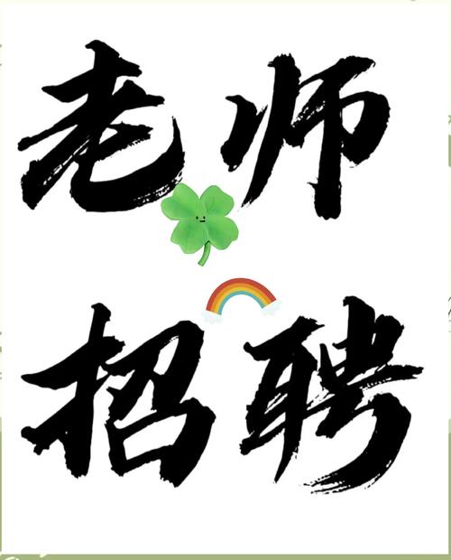 山西怀仁小学招聘老师，条件如何？-图3